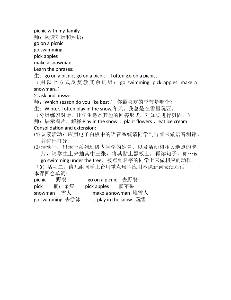 高园婷教学设计_第2页