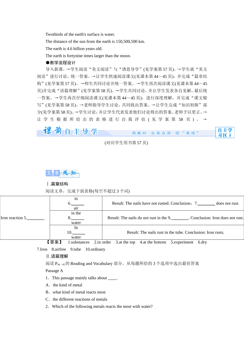 【课堂新坐标，同步备课参考】2013-2014学年高中英语外研版必修一教师用书Module5　ALessoninaLab_第3页