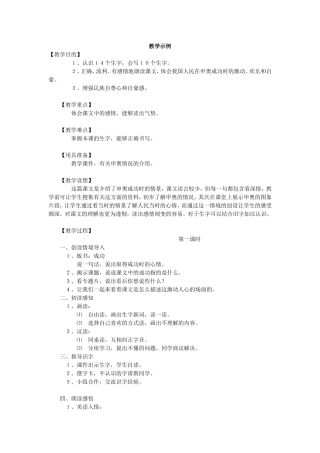 ，我们成功了课时