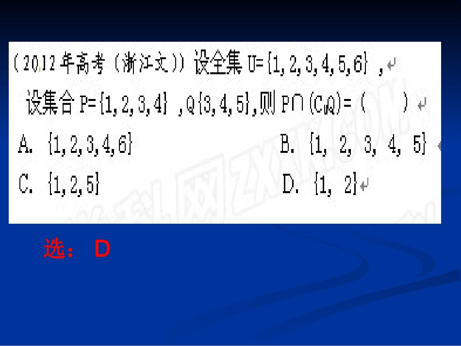 集合部分的高考题_第2页