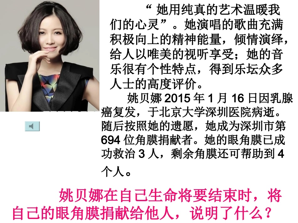 同样的权利同样的爱护_第1页