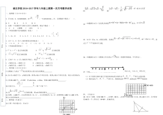 八年级上第一次月考试卷