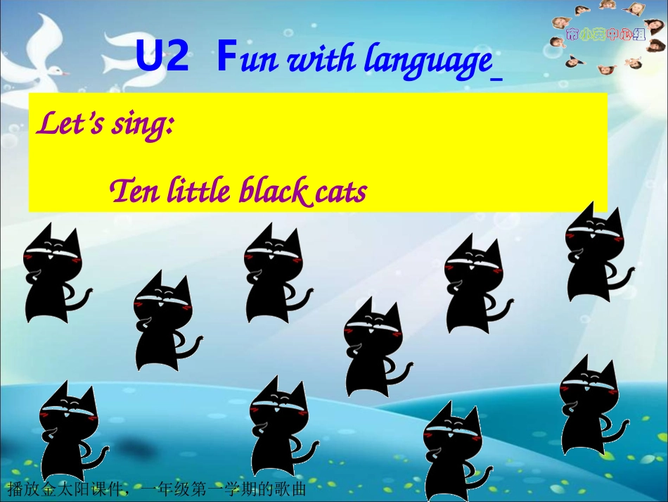 三年级下册U5第2课时课件_第2页