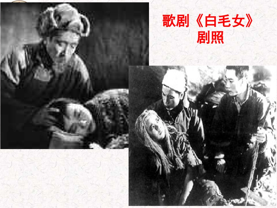 第3课土地改革 (2)_第1页