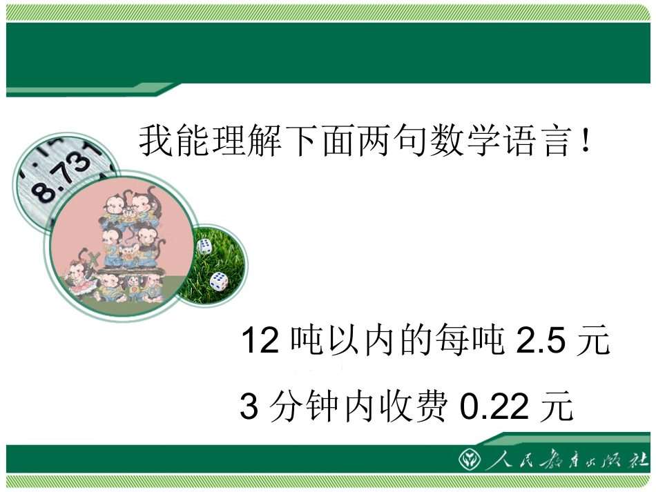 位置 (2)课件_第2页