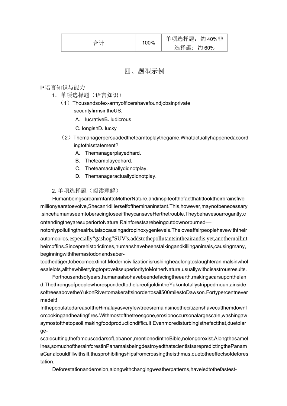 高中教师资格证考试《英语学科知识与教学能力》专项复习_第3页