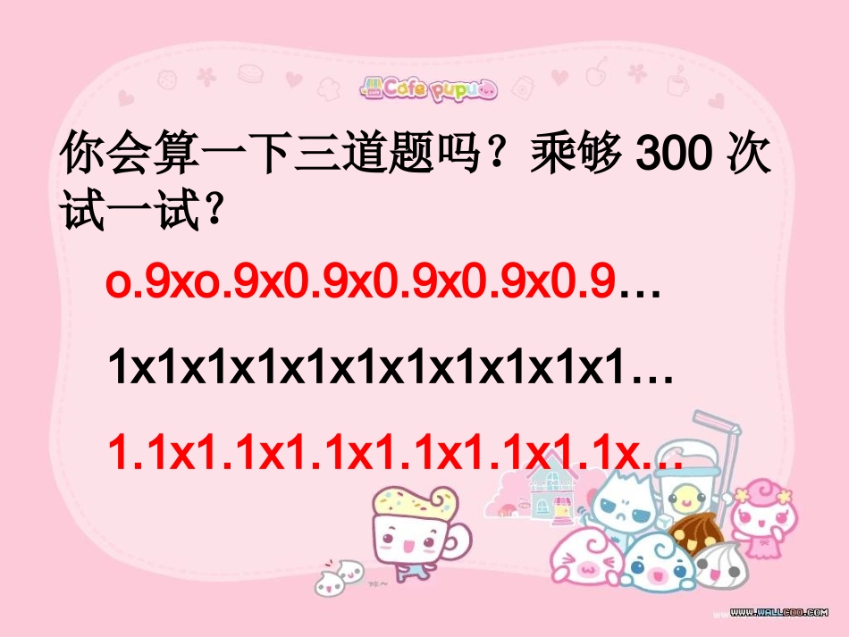主题班会每天进步一点点_第3页