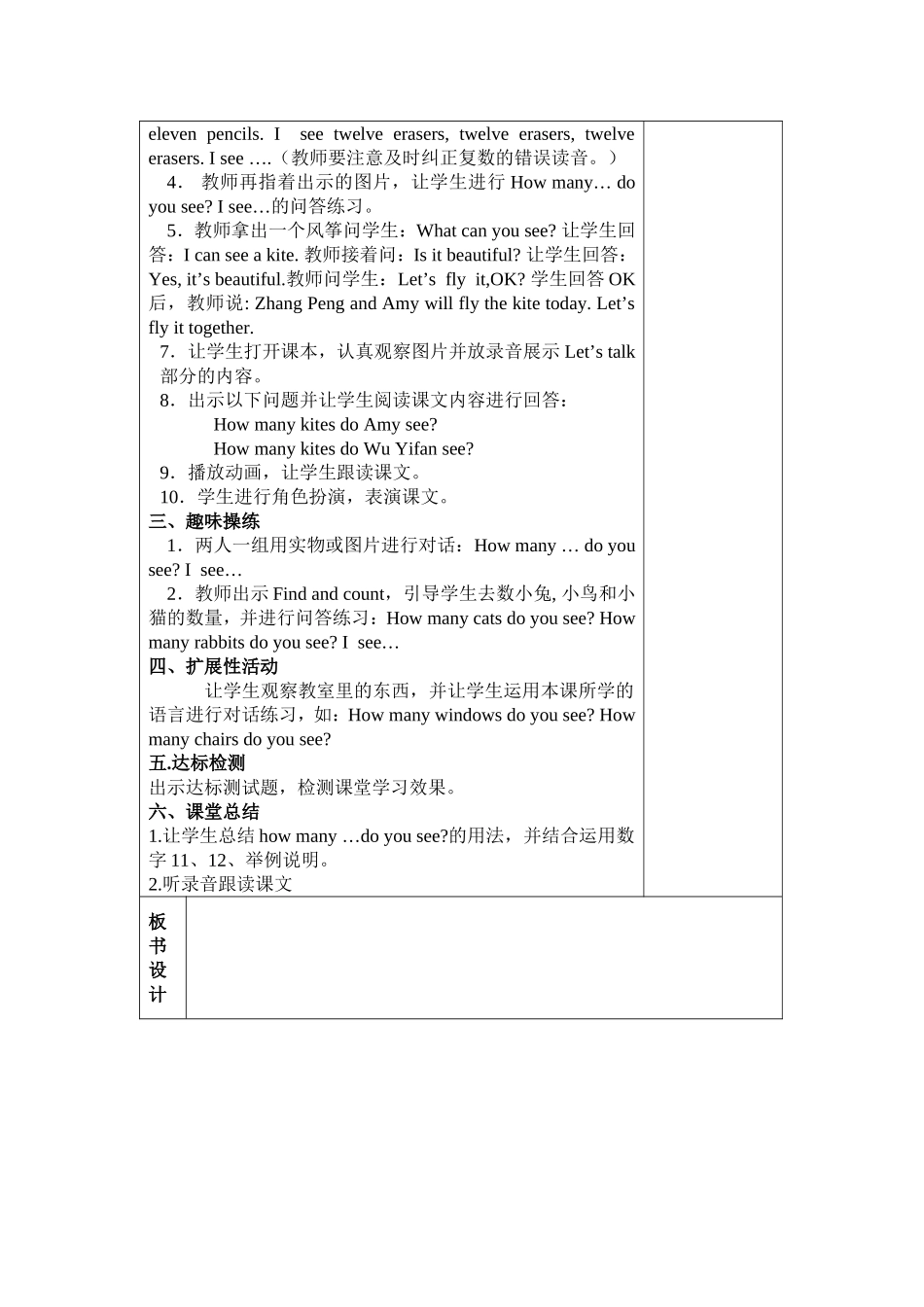 pep三年级下第六单元教案_第2页