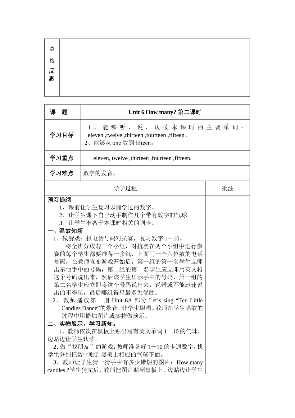 pep三年级下第六单元教案_第3页