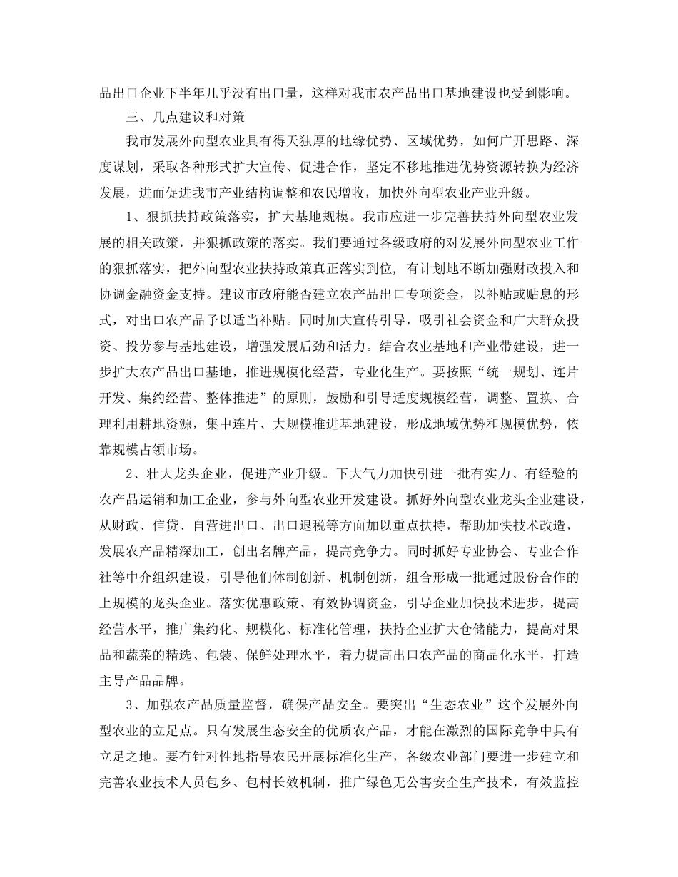 2020年初中数学教研组工作计划范文 _第3页