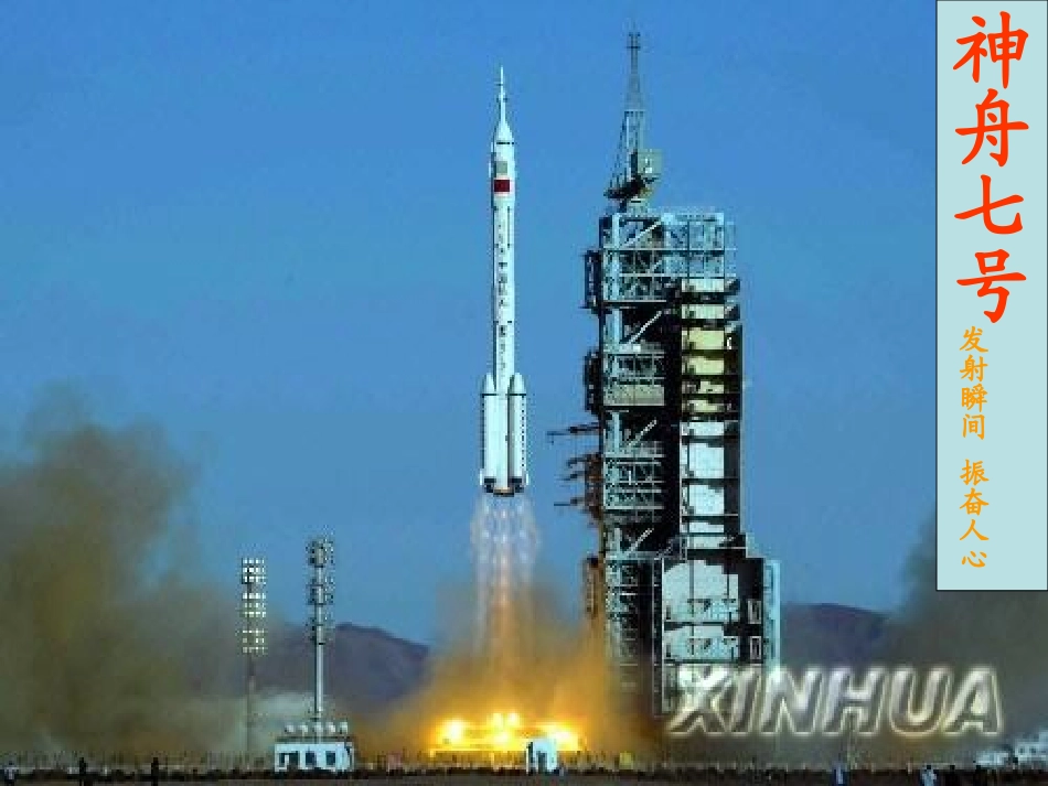 信息技术整合政治课件_第2页