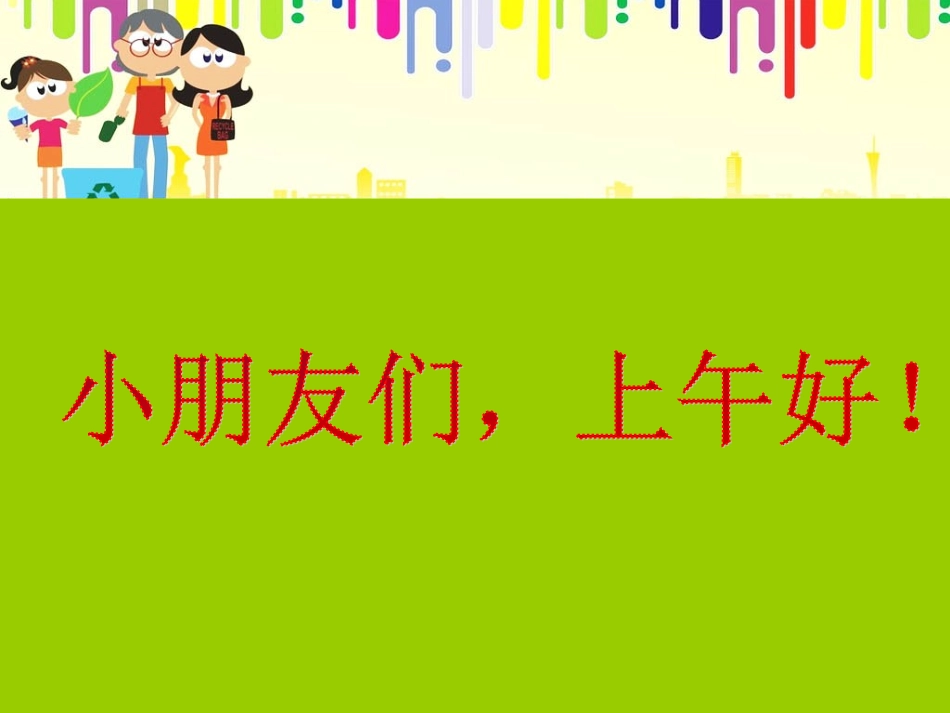美术教案《铅笔屑贴画》PPT_第1页