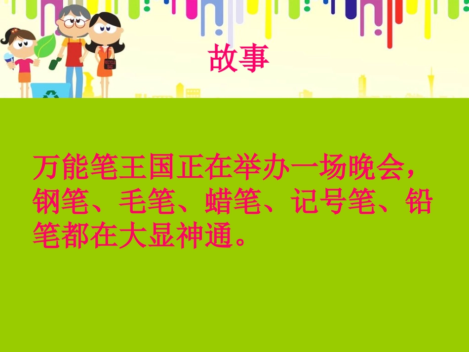美术教案《铅笔屑贴画》PPT_第2页