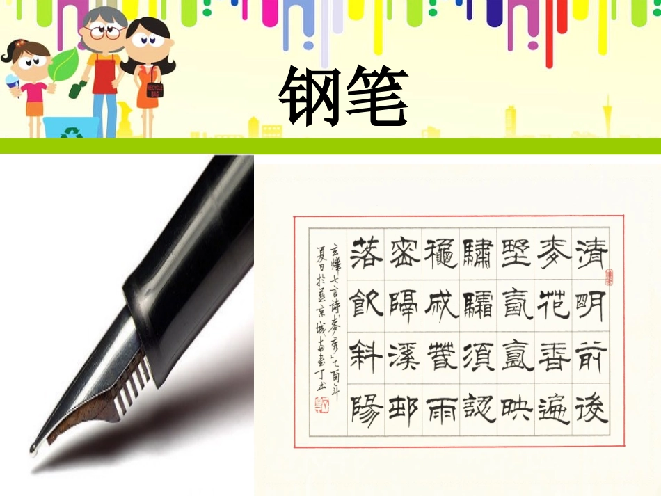 美术教案《铅笔屑贴画》PPT_第3页