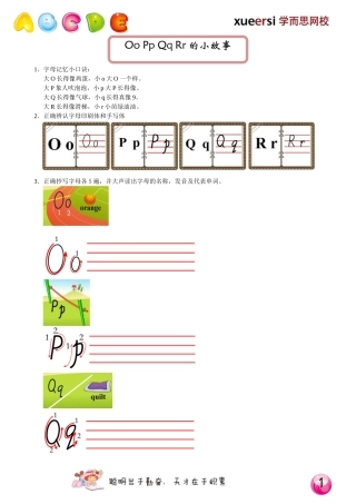 第5讲OoPpQqRr的小故事