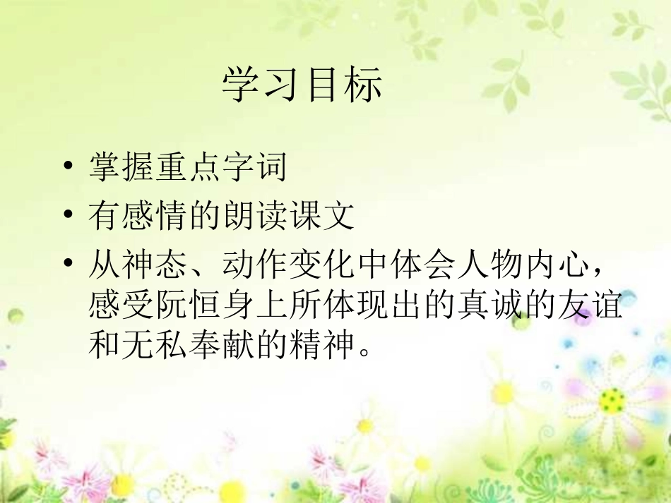 《她是我的朋友》教学_第3页