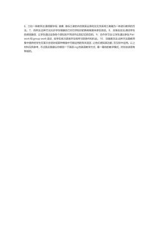 英语教学2MicrosoftWord97-2003文档