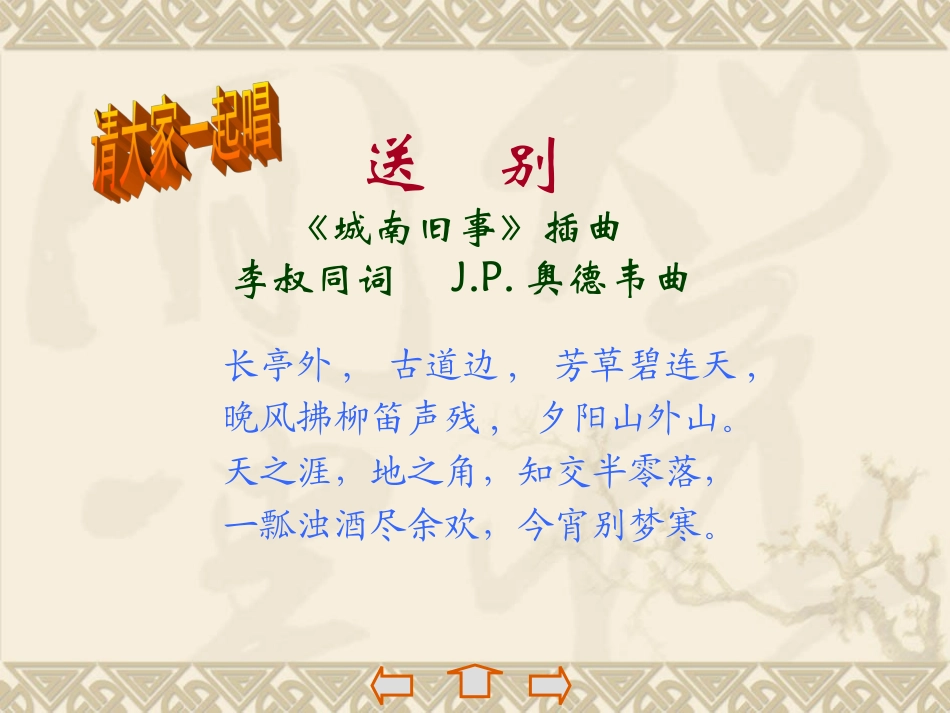 人教版七年级下册第二课《爸爸的花儿落了》课件_第3页