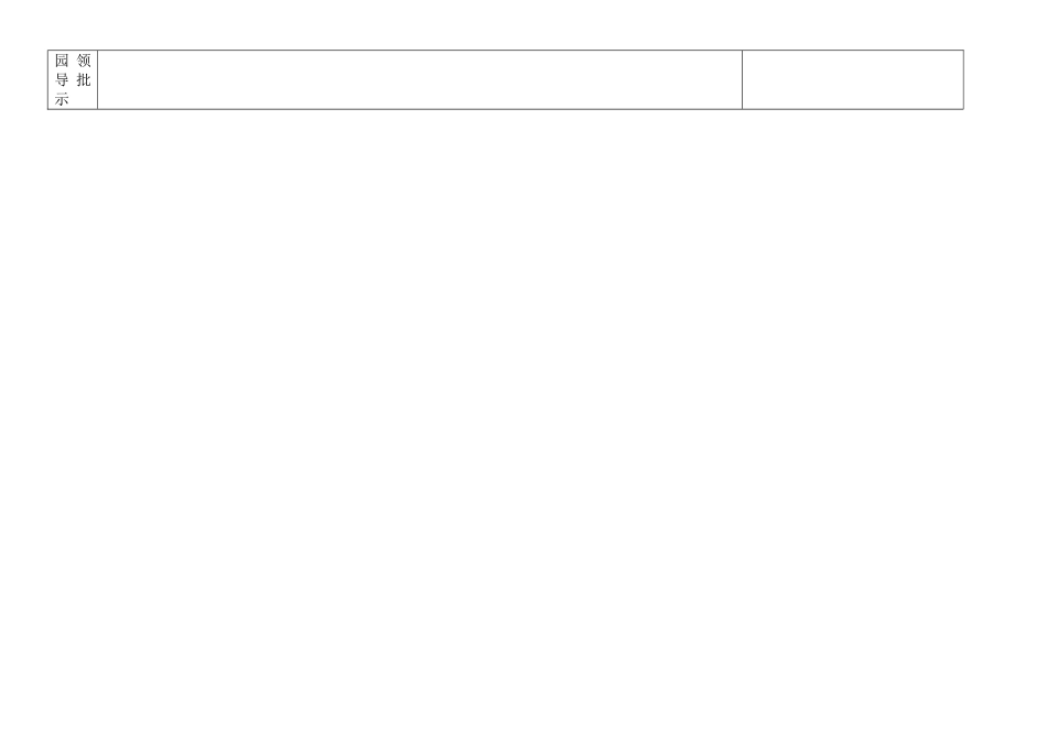 预防手足口病_第3页
