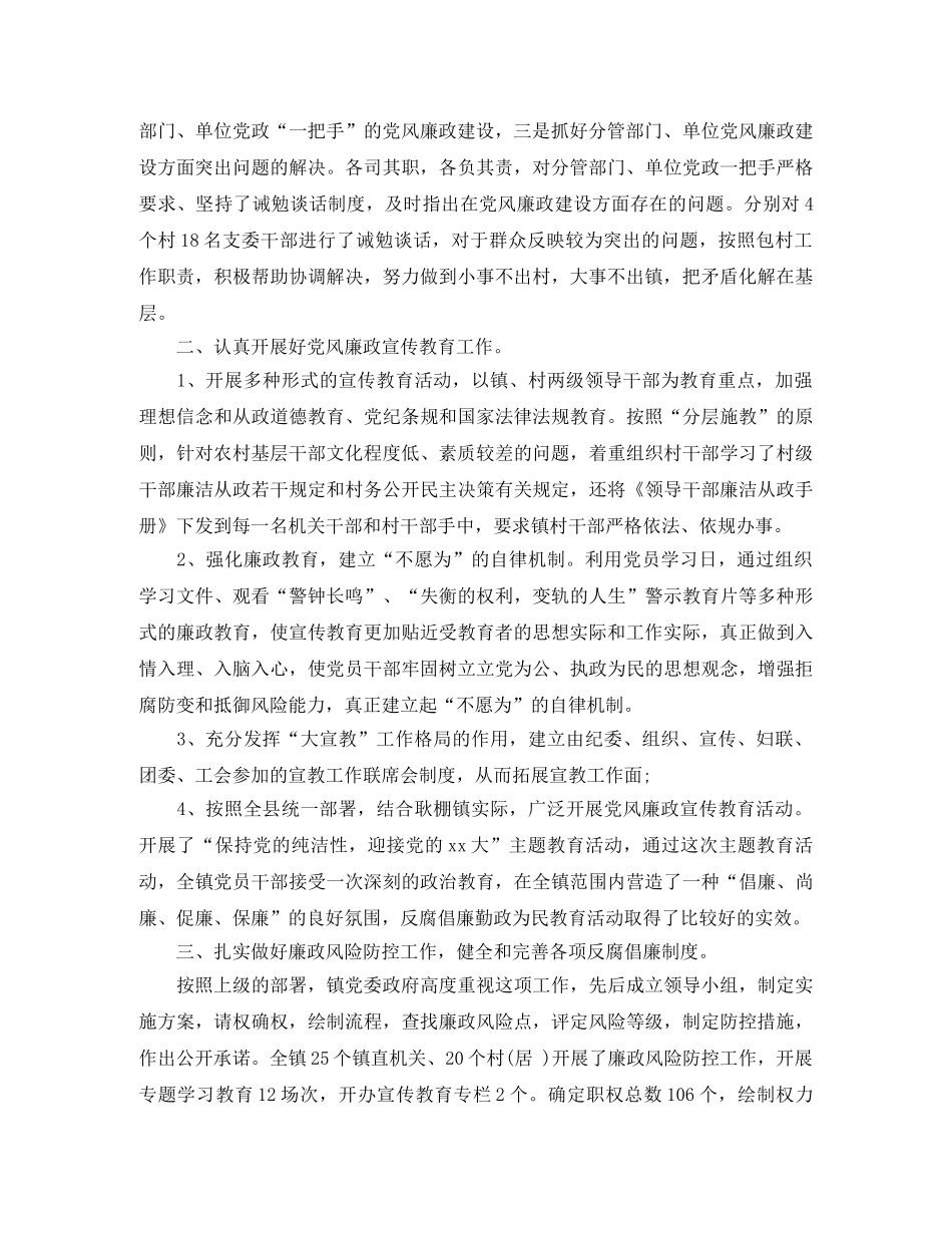 2020年农村村干部年终总结 _第2页