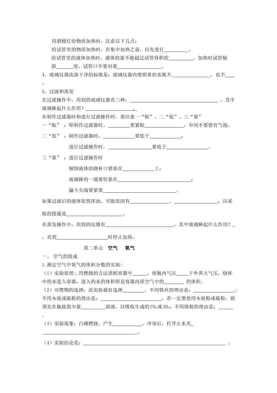 全部基础知识_第2页