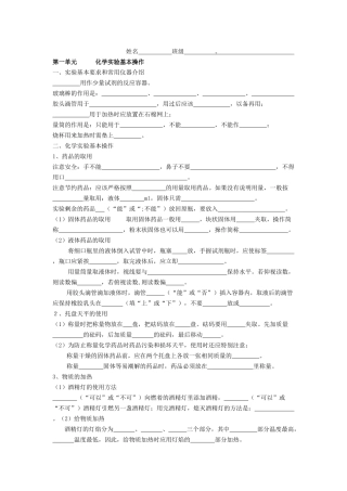 全部基础知识