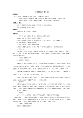 非洲雕刻艺术2 (2)