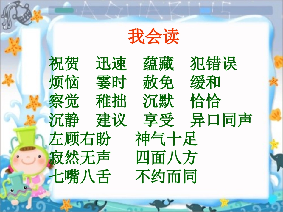 《可贵的沉默》公开课_第2页