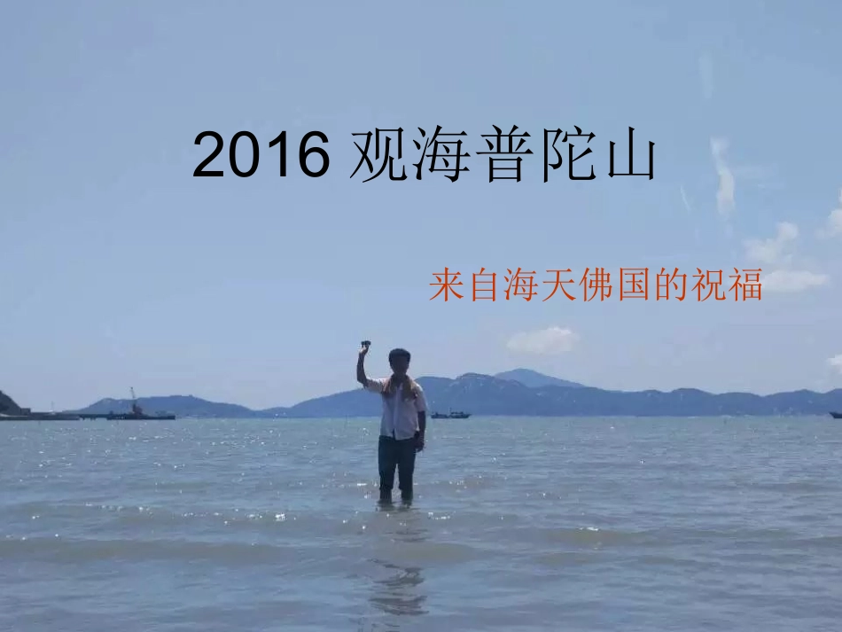 让我们一起去看海_第1页