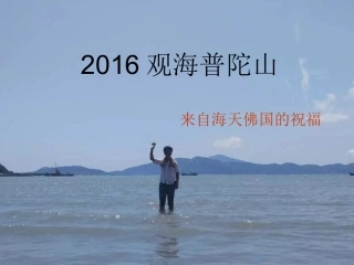 让我们一起去看海