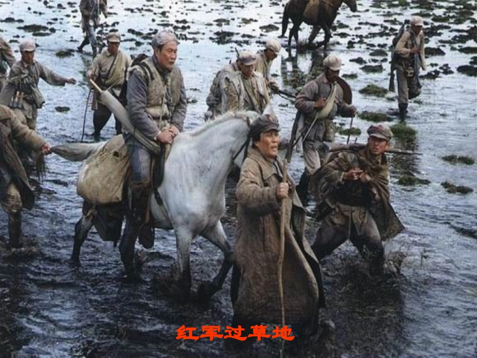 《金色的鱼钩》课件2_第3页