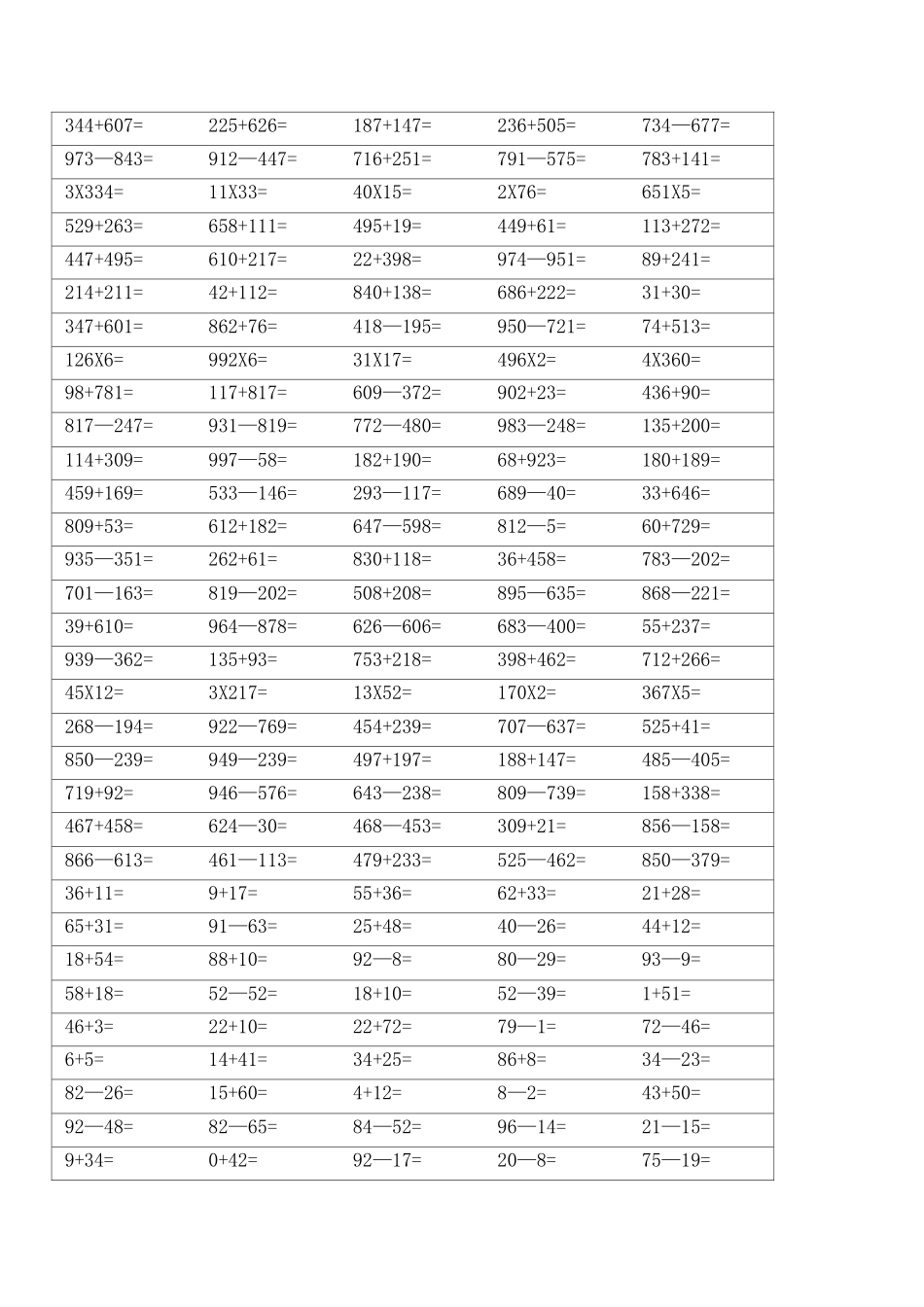 三年级下 800口算题_第1页
