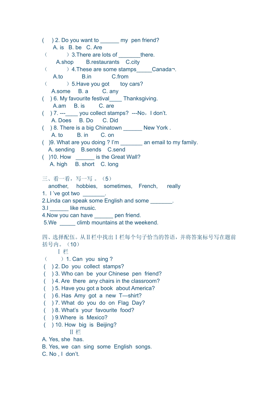 2016年春季六年级英语期中试卷_第2页