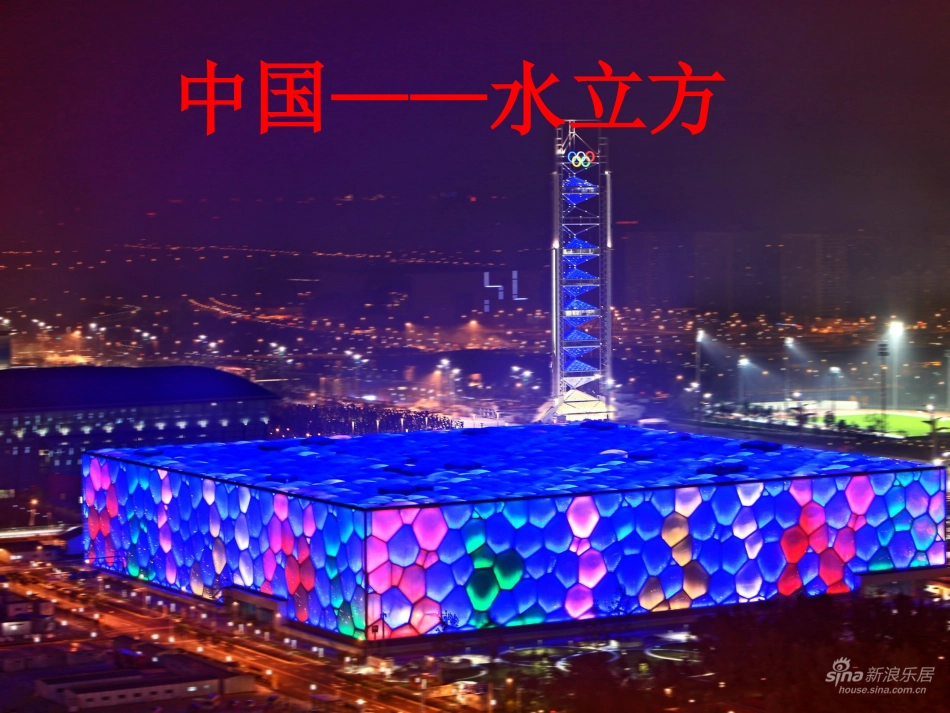 《生活中的立体图形》课件_第3页