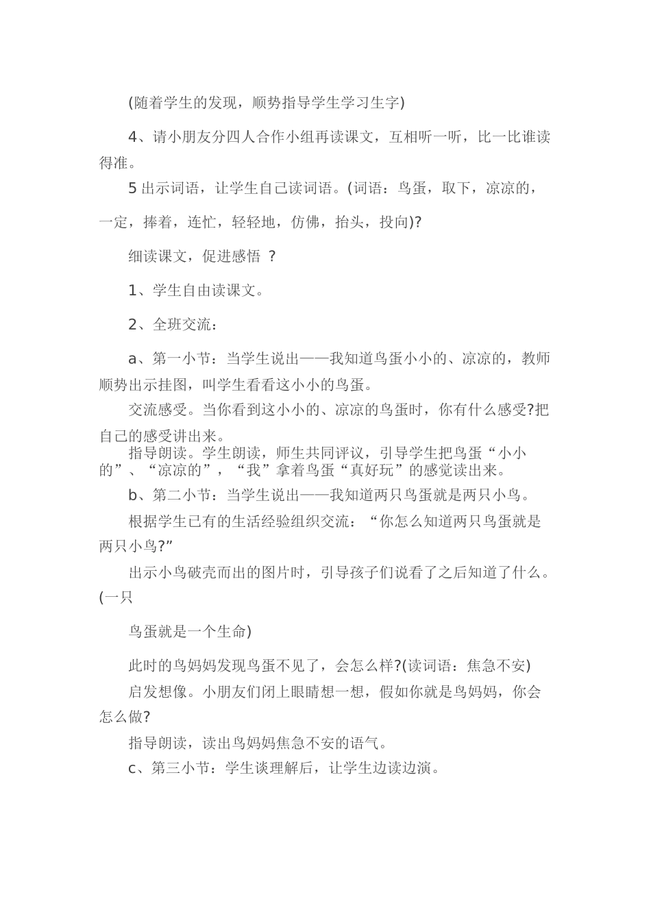 教学目标-副本_第2页