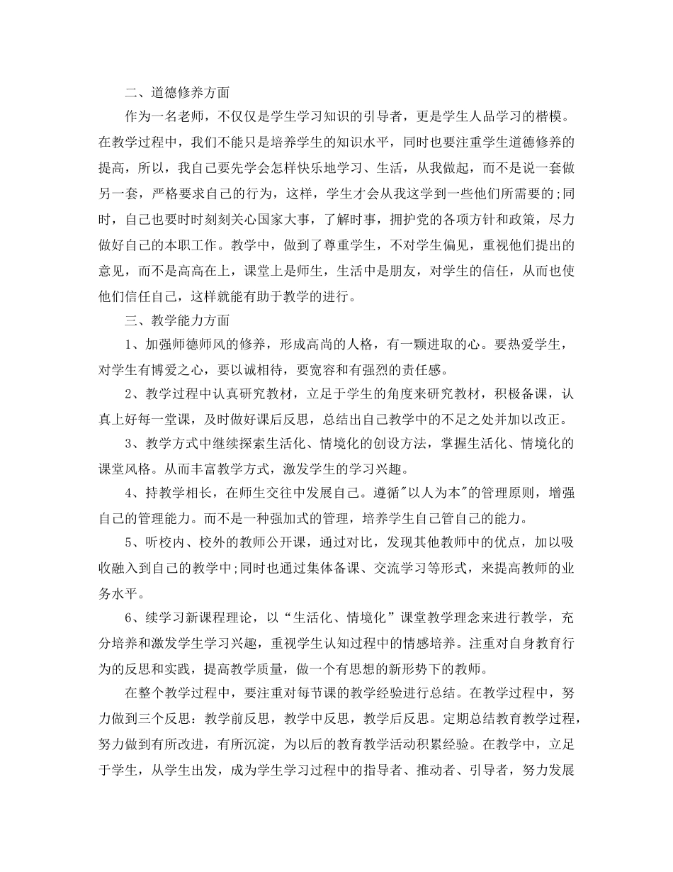 2020年农村两学一做学习计划 _第2页