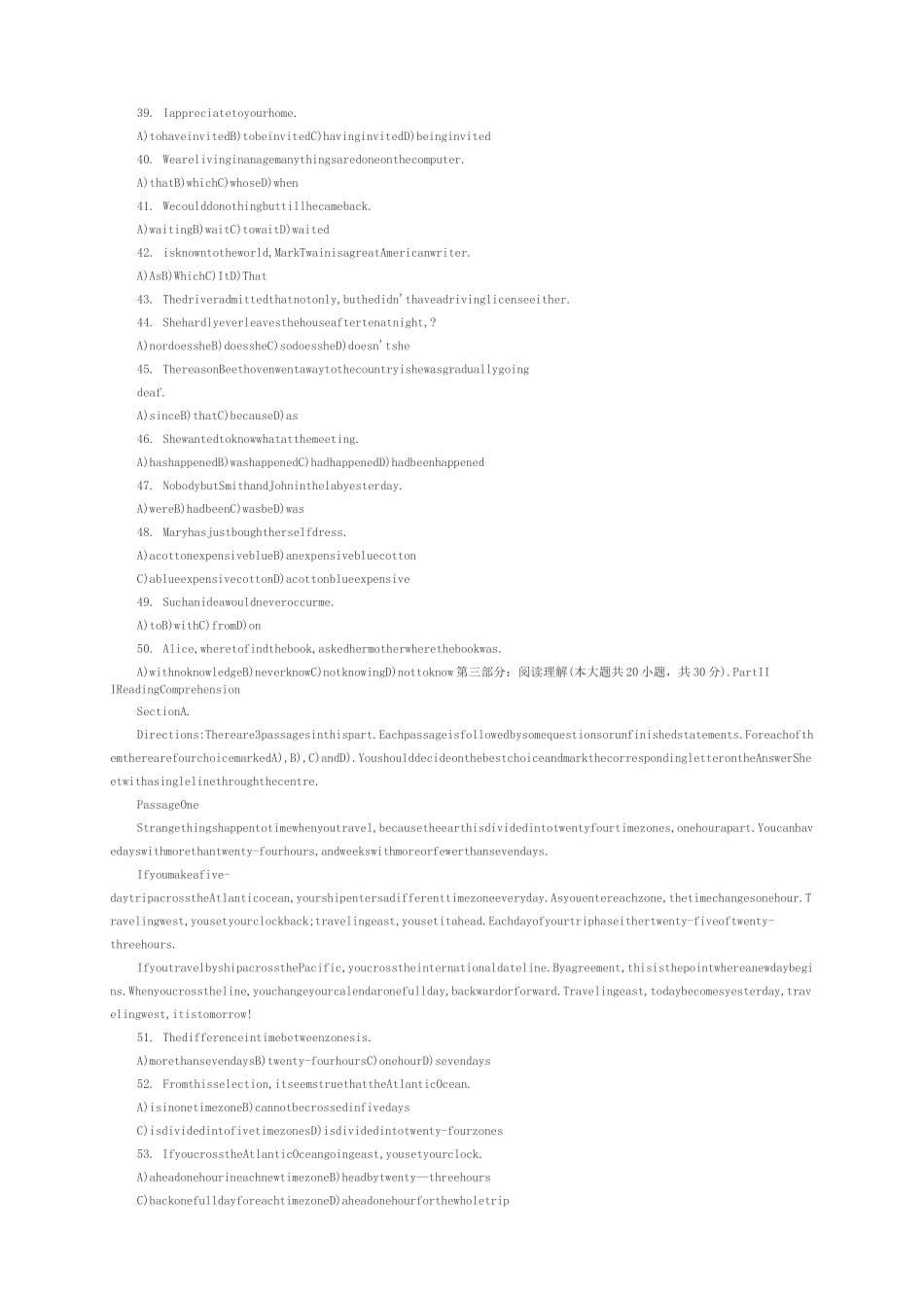 山西专升本考试题答案_第3页
