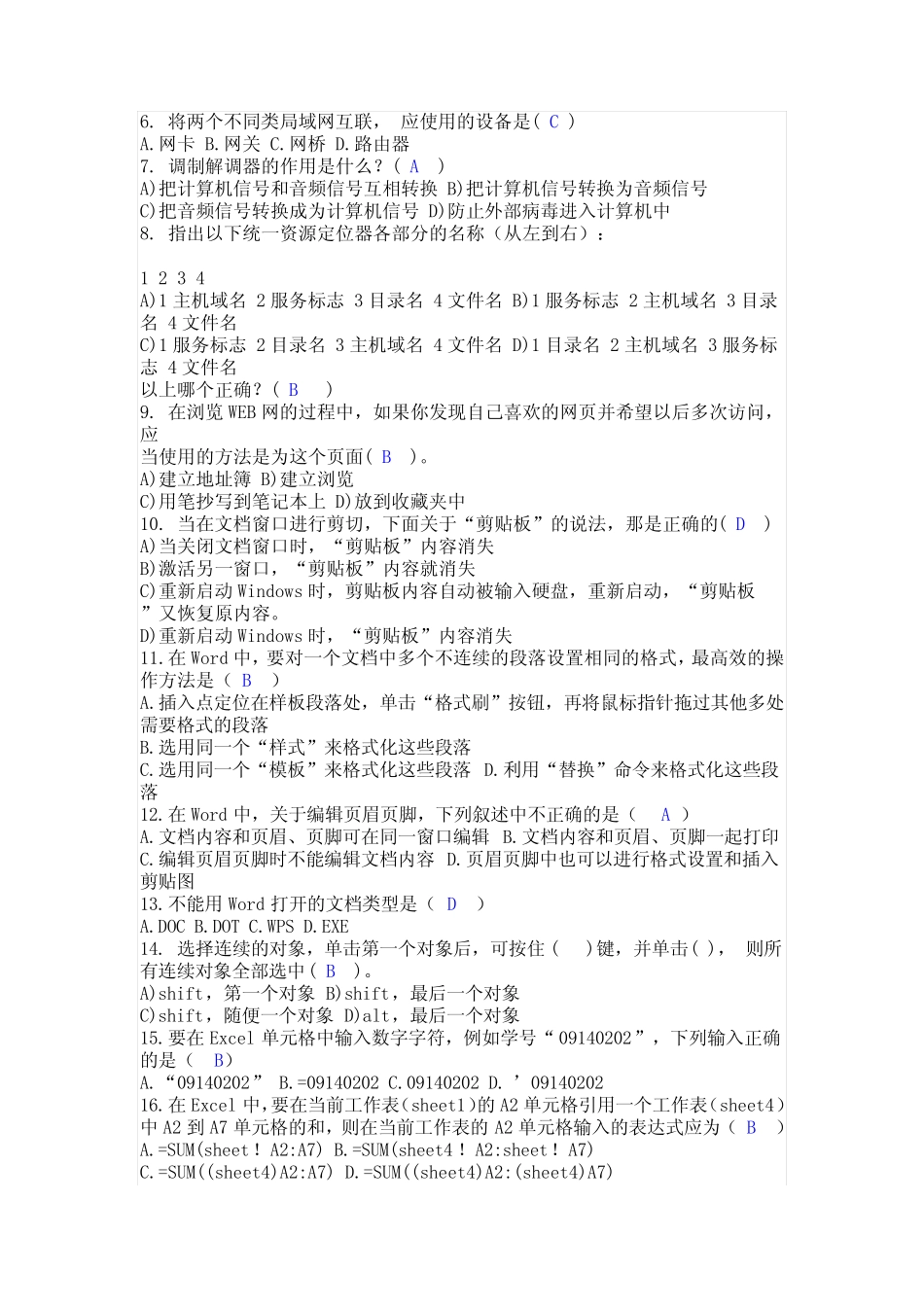 IT题库1 _第2页