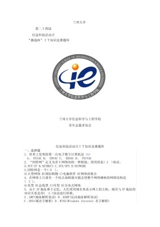 IT题库1 