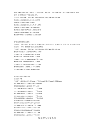 液压支架选型