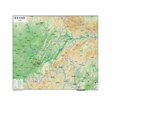 重庆市域高清标准地图集