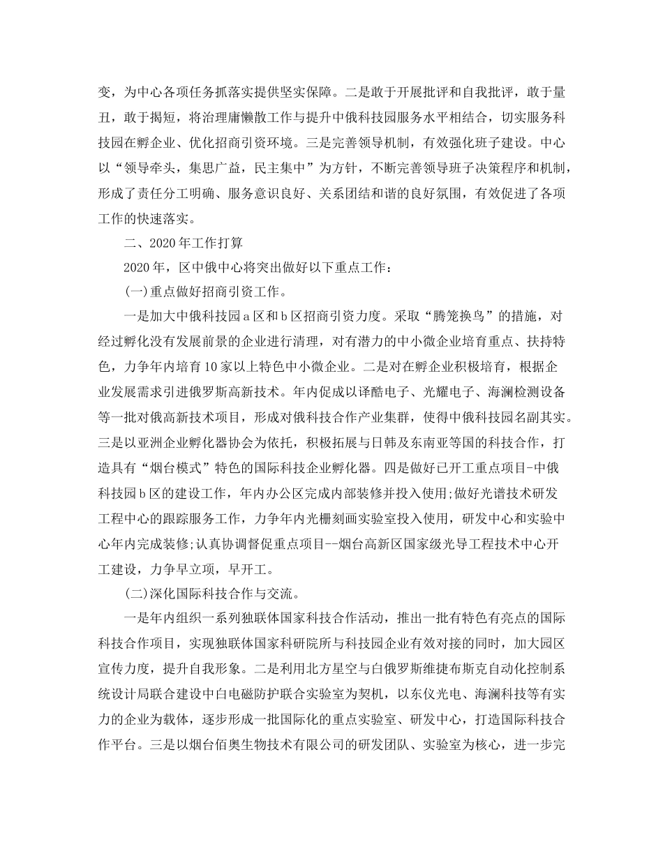 企业部门领导工作总结_第3页