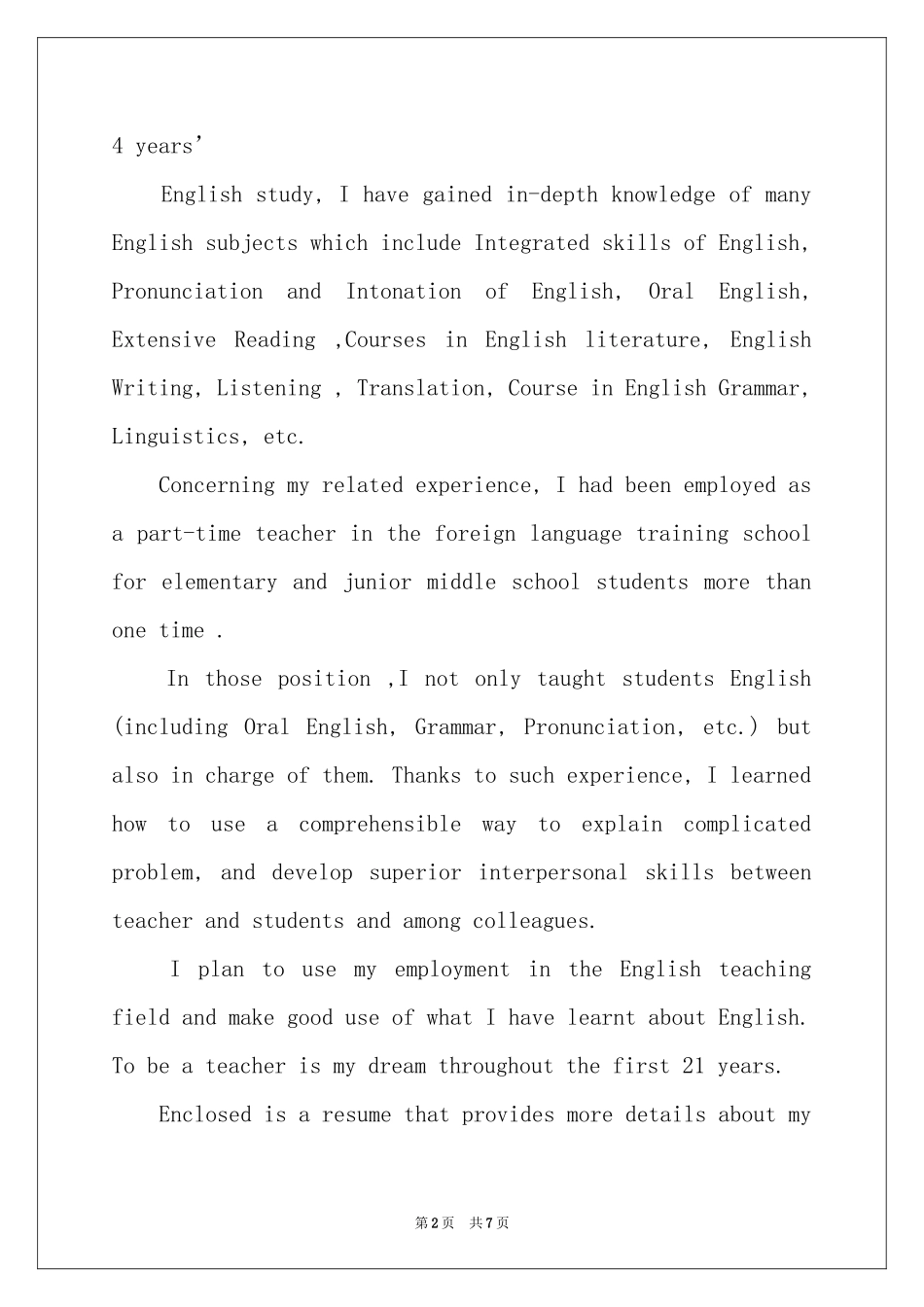 教师英文求职信4篇_第2页