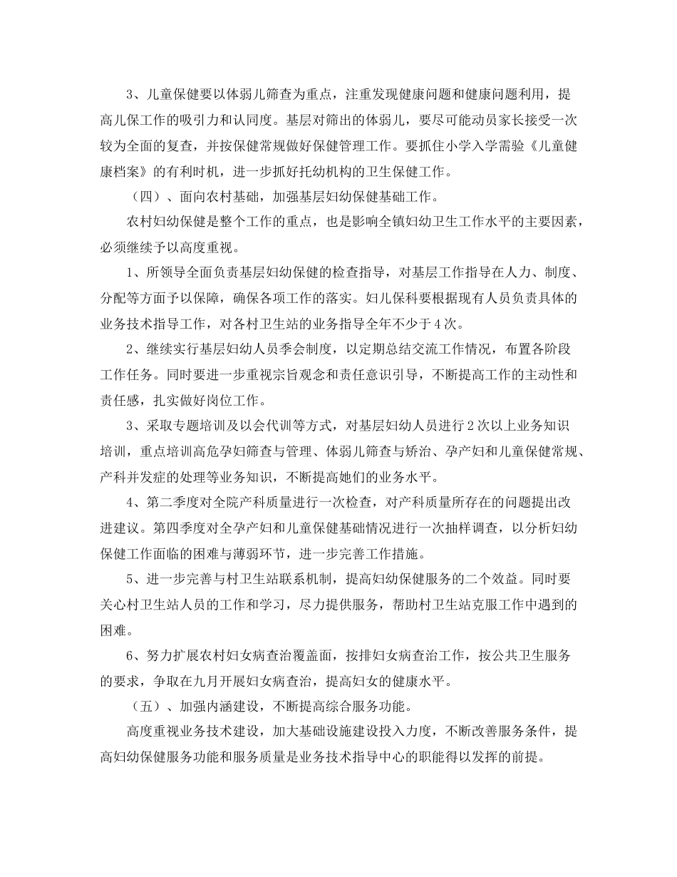 2020年工会工作思路怎么写_第3页