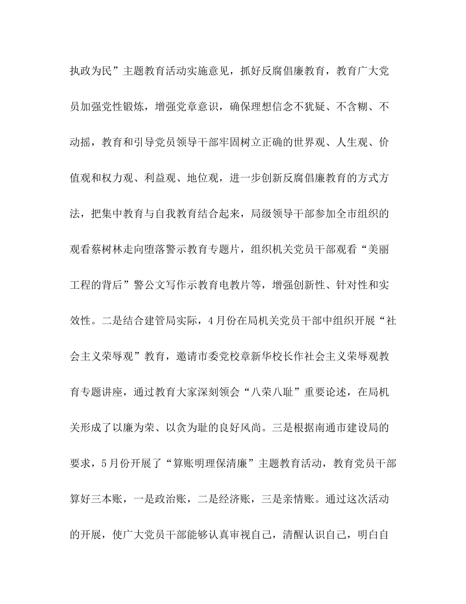 2020年行政效能总结_第3页