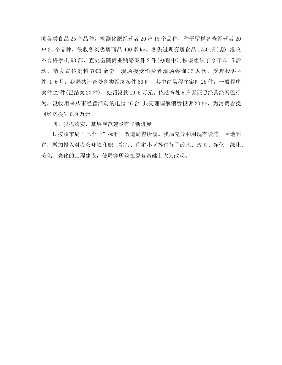 2020年公务员个人工作总结1000字 _第2页