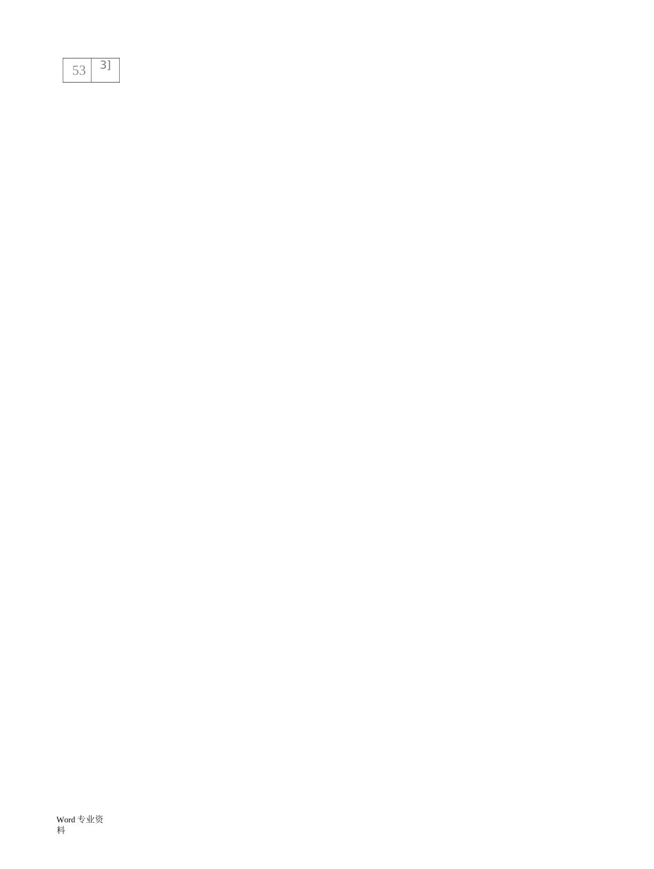 三年级希望杯竞赛赛前培训100题_第2页