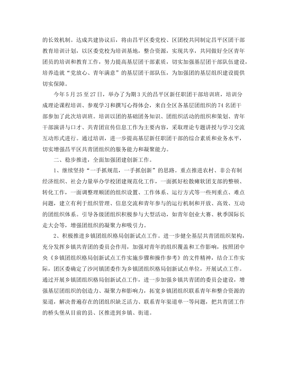 组织部工作总结格式及范文_第3页