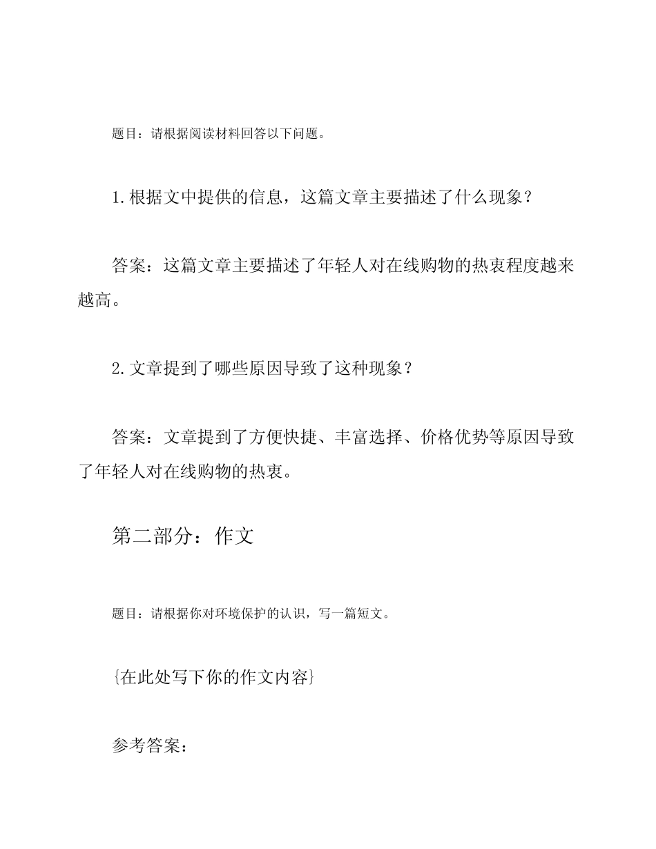 2023年普通高中学业水平等级考试语文试题(含参考答案) _第2页