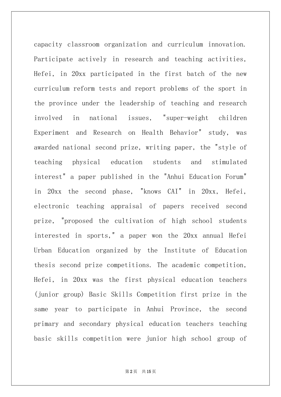 教师的英文自我介绍模板汇编十篇_第2页